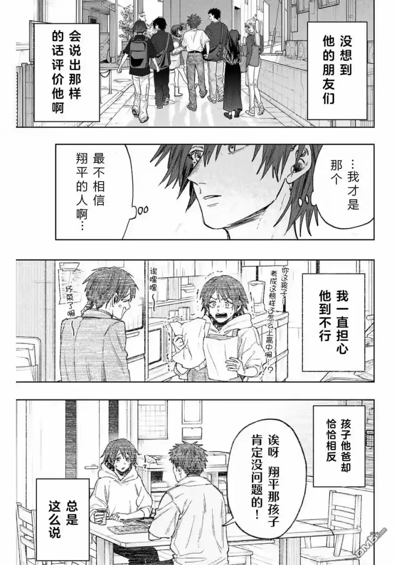 花熏凛然_h 第134话 第5页