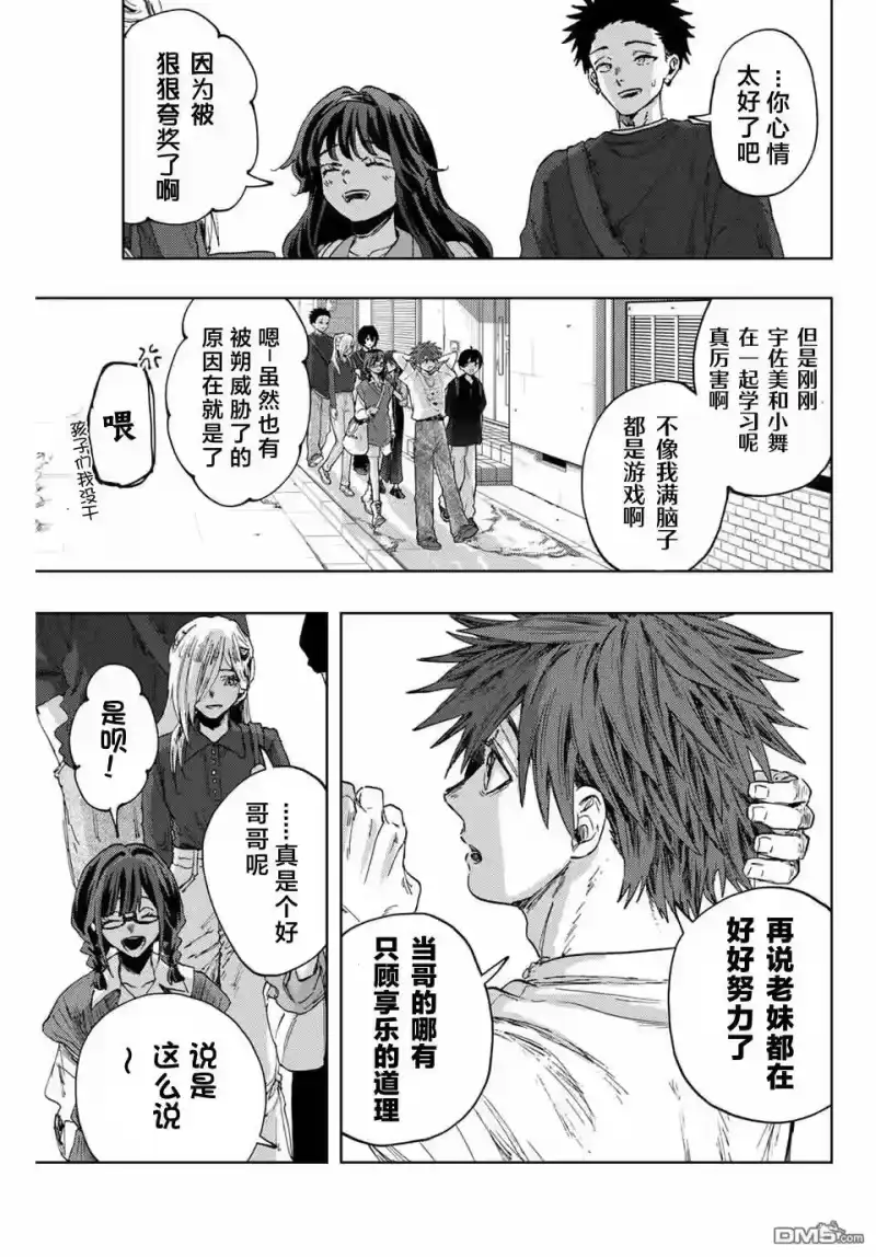 花熏凛然_h 第134话 第9页