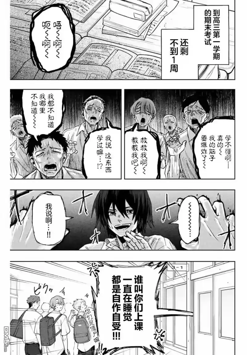 花熏凛然_h 第135话 第1页