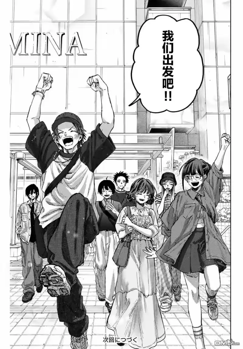 花熏凛然_h 第135话 第21页