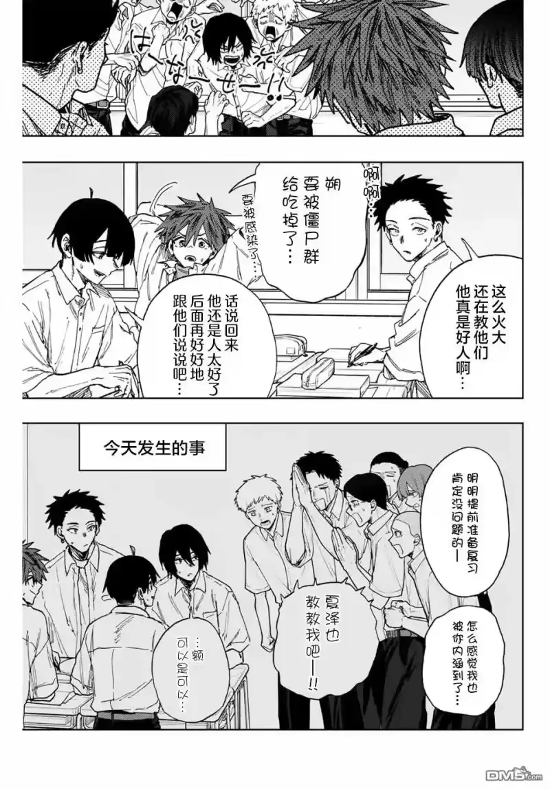 花熏凛然_h 第135话 第3页