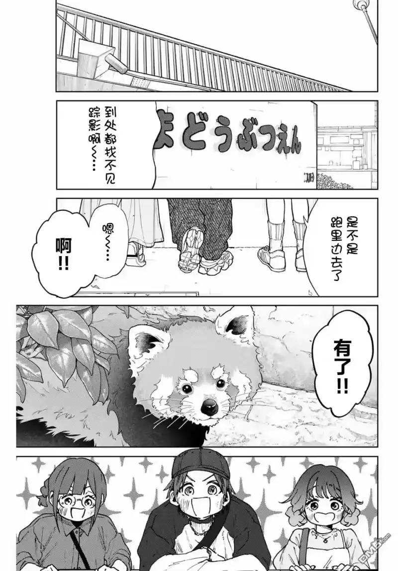 花熏凛然_h 第136话 第1页