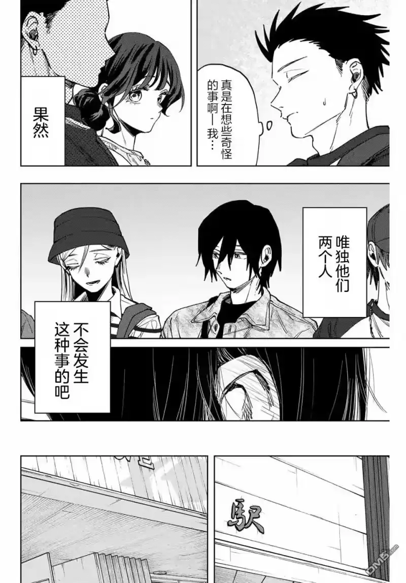 花熏凛然_h 第136话 第12页
