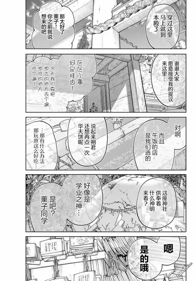 花熏凛然_h 第136话 第17页