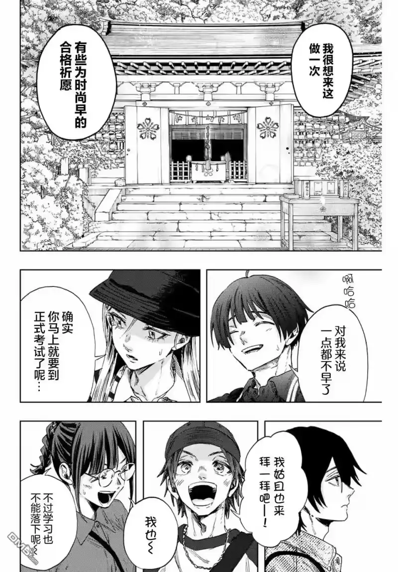花熏凛然_h 第136话 第18页