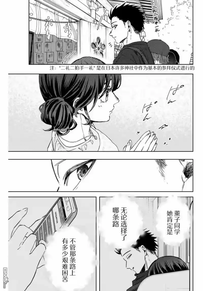 花熏凛然_h 第136话 第19页