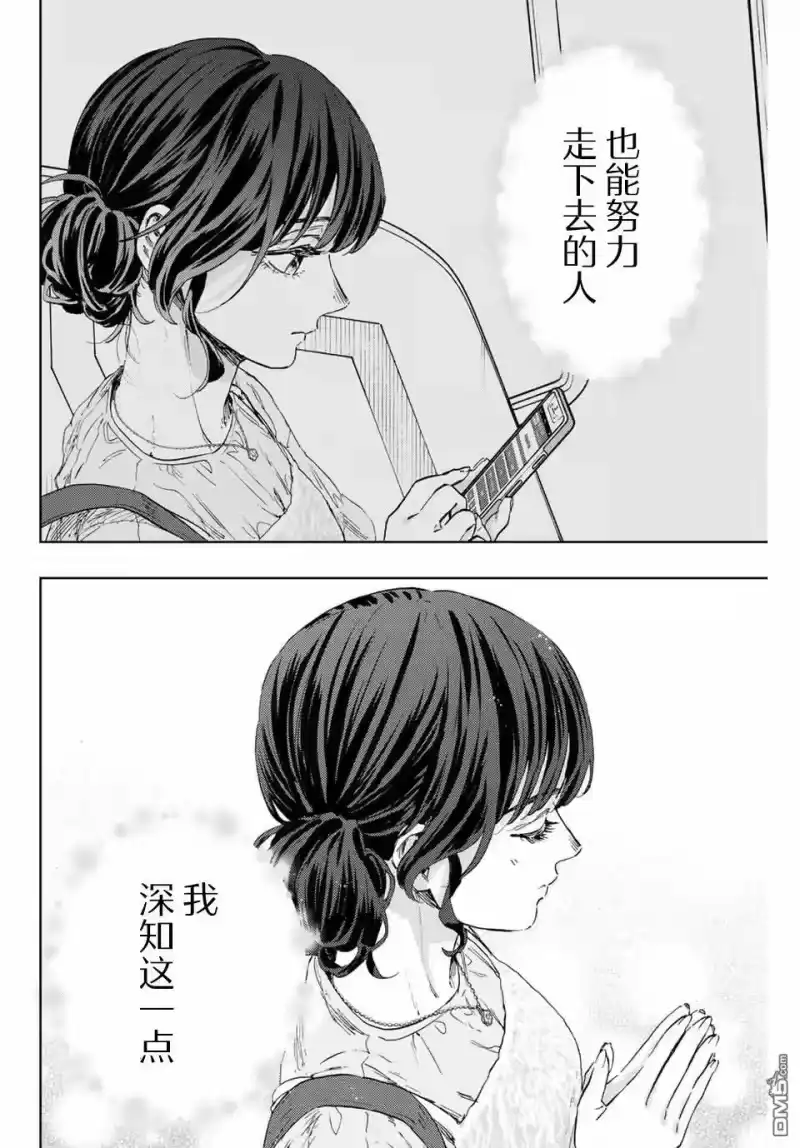 花熏凛然_h 第136话 第20页