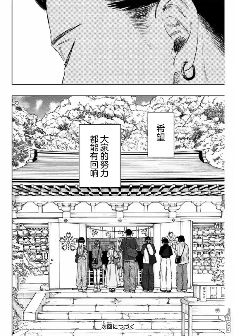 花熏凛然_h 第136话 第22页