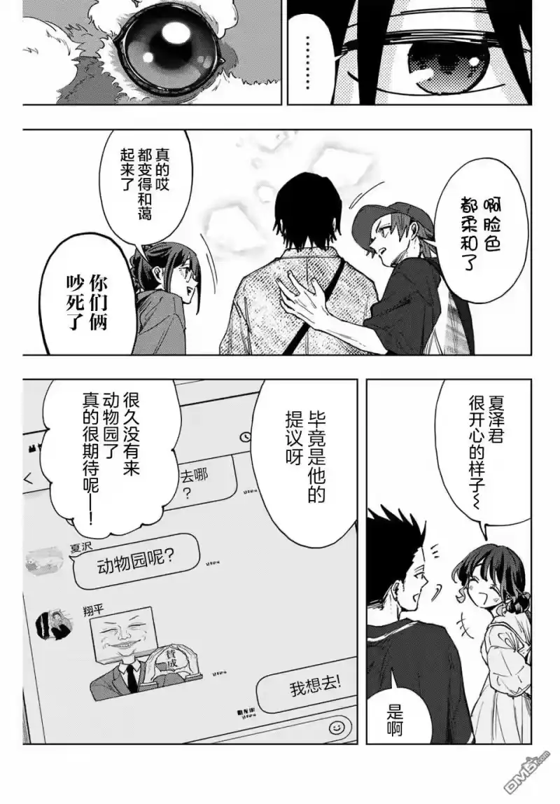 花熏凛然_h 第136话 第5页