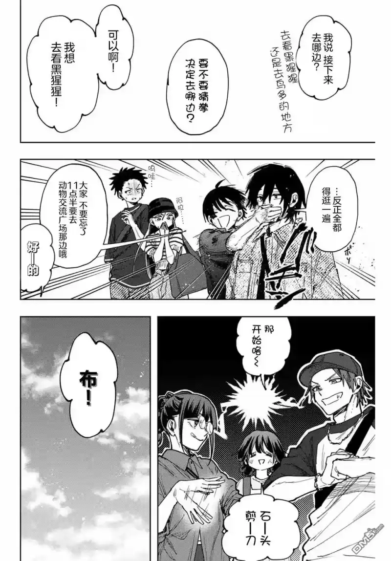 花熏凛然_h 第136话 第6页