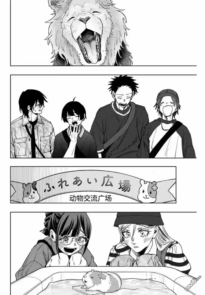 花熏凛然_h 第136话 第8页