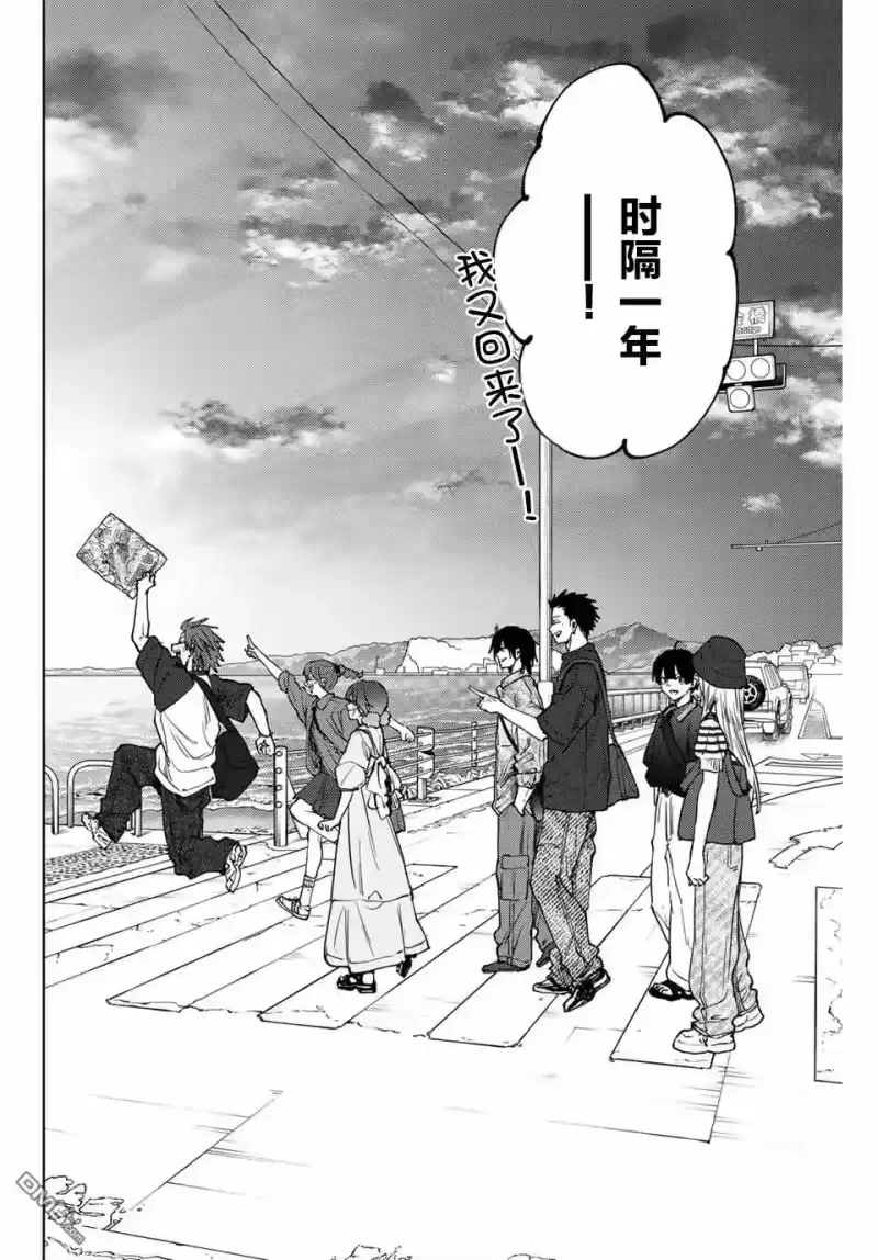 花熏凛然_h 第137话 第1页