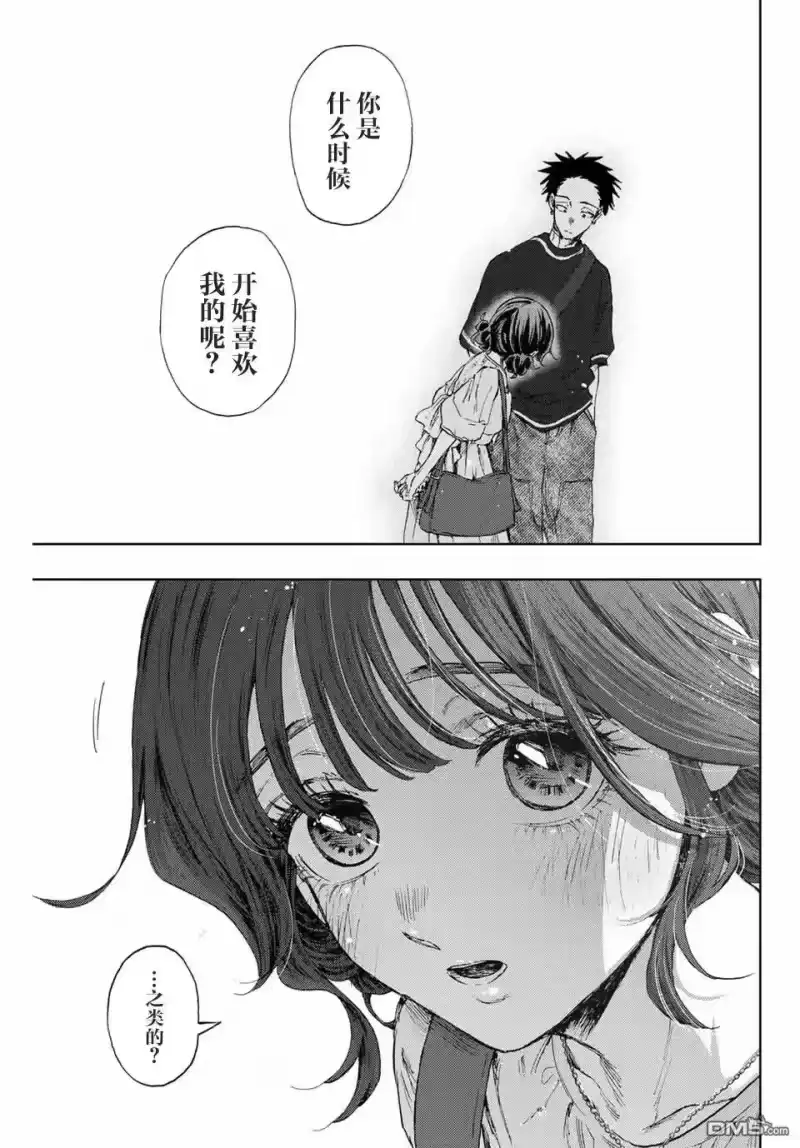 花熏凛然_h 第137话 第10页