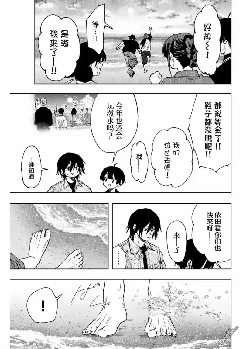 花熏凛然_h 第137话 第12页
