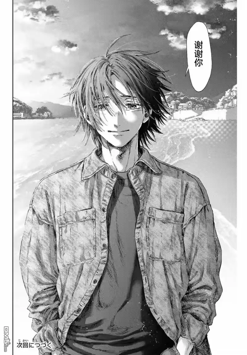 花熏凛然_h 第137话 第21页
