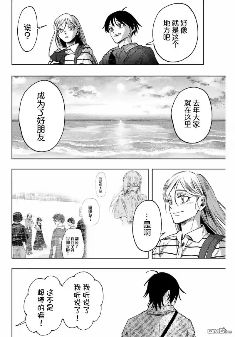 花熏凛然_h 第137话 第3页