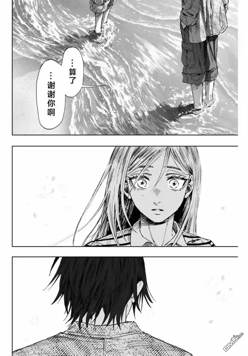 花熏凛然_h 第138话 第2页