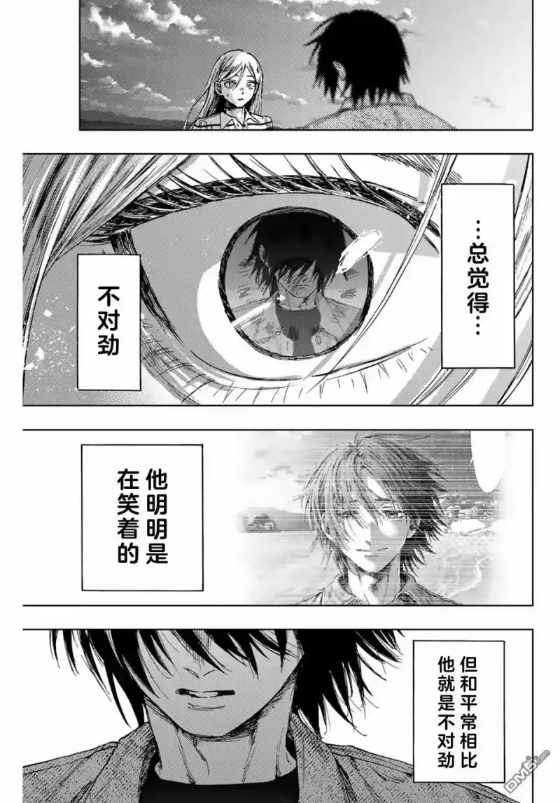 花熏凛然_h 第138话 第5页