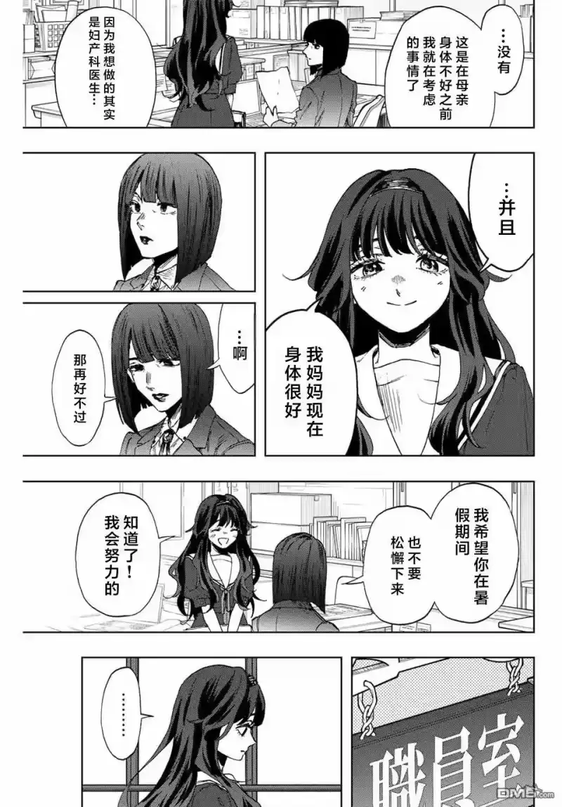 花熏凛然_h 第140话 第3页