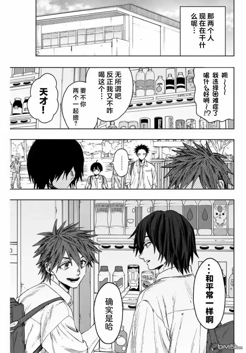 花熏凛然_h 第140话 第7页