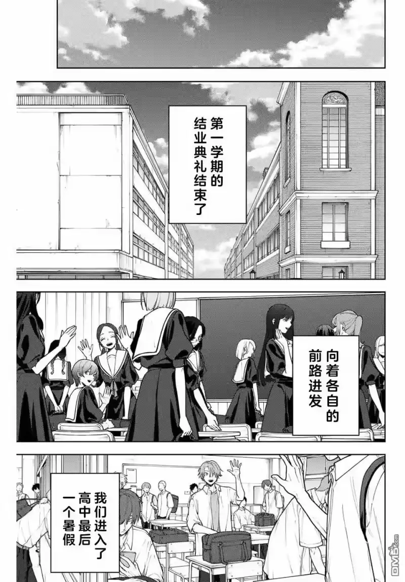 花熏凛然_h 第141话 第19页