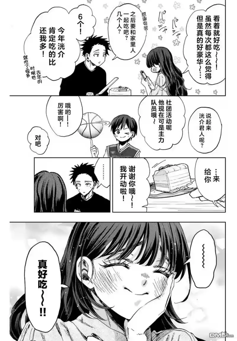 花熏凛然_h 第142话 第13页