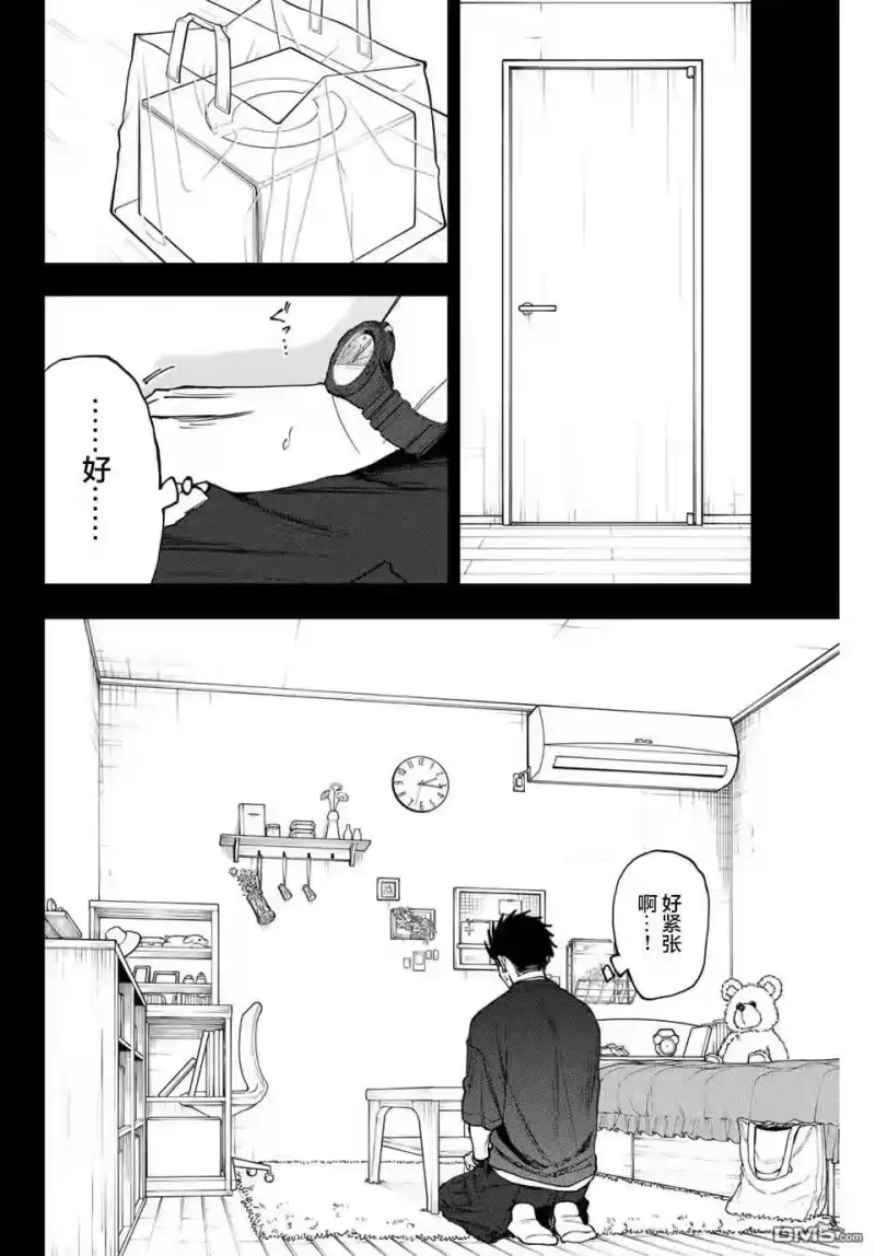 花熏凛然_h 第142话 第6页