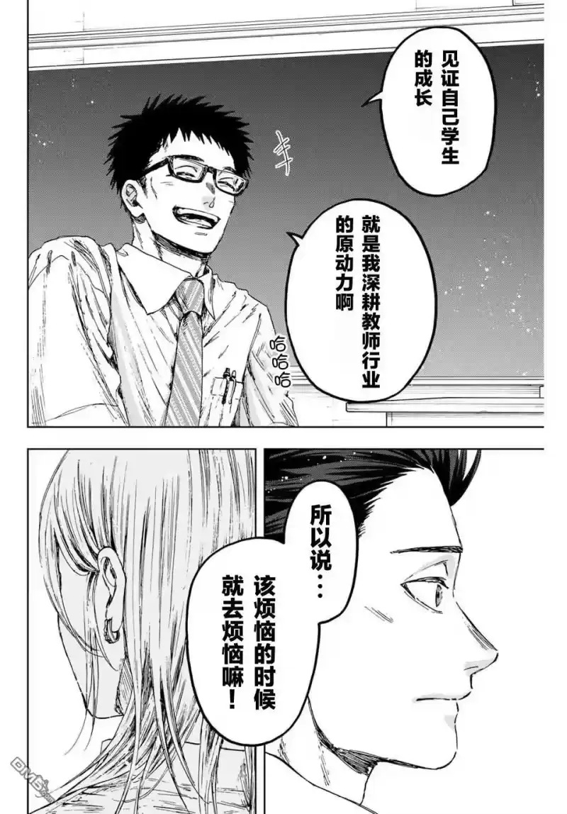 花熏凛然_h 第143话 第13页