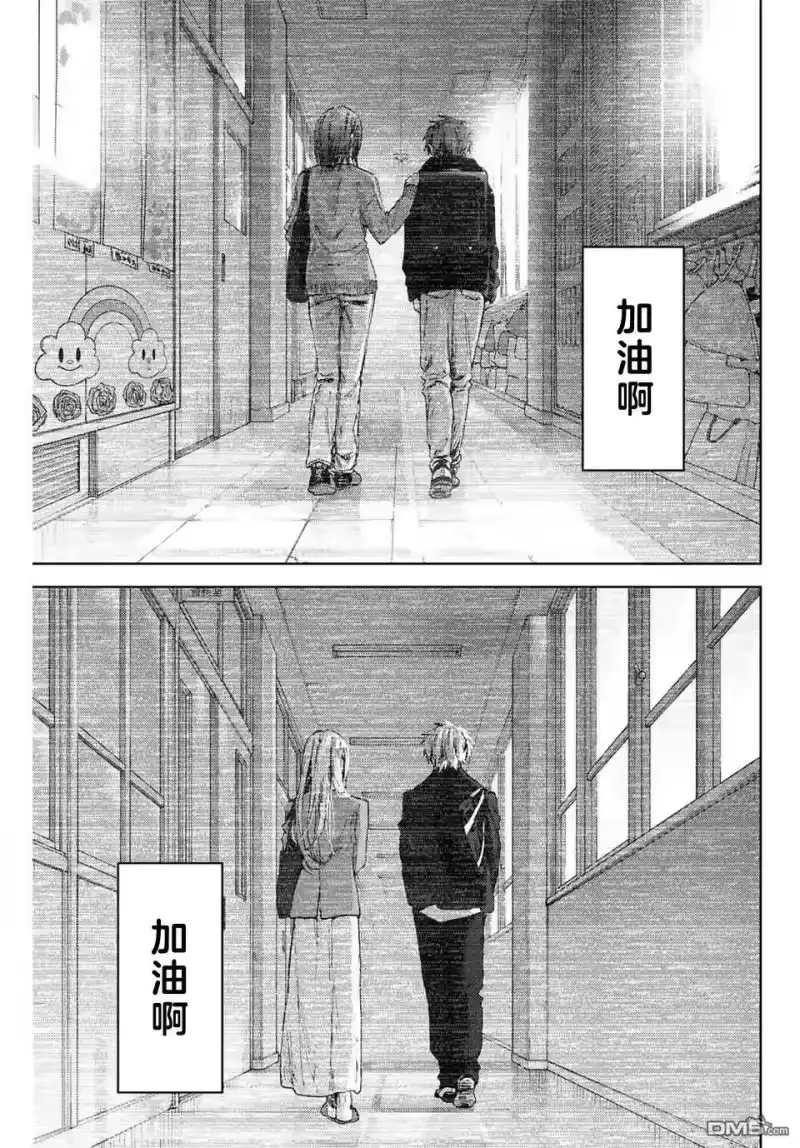 花熏凛然_h 第143话 第22页