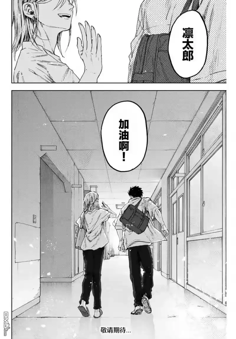 花熏凛然_h 第143话 第23页