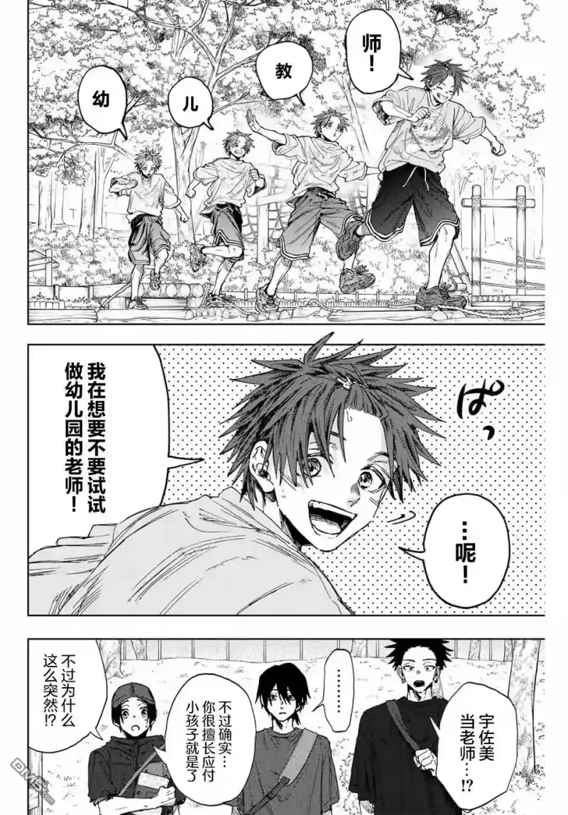 花熏凛然_h 第146话 第12页
