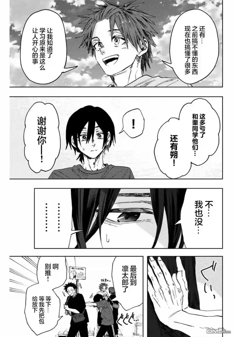花熏凛然_h 第146话 第15页
