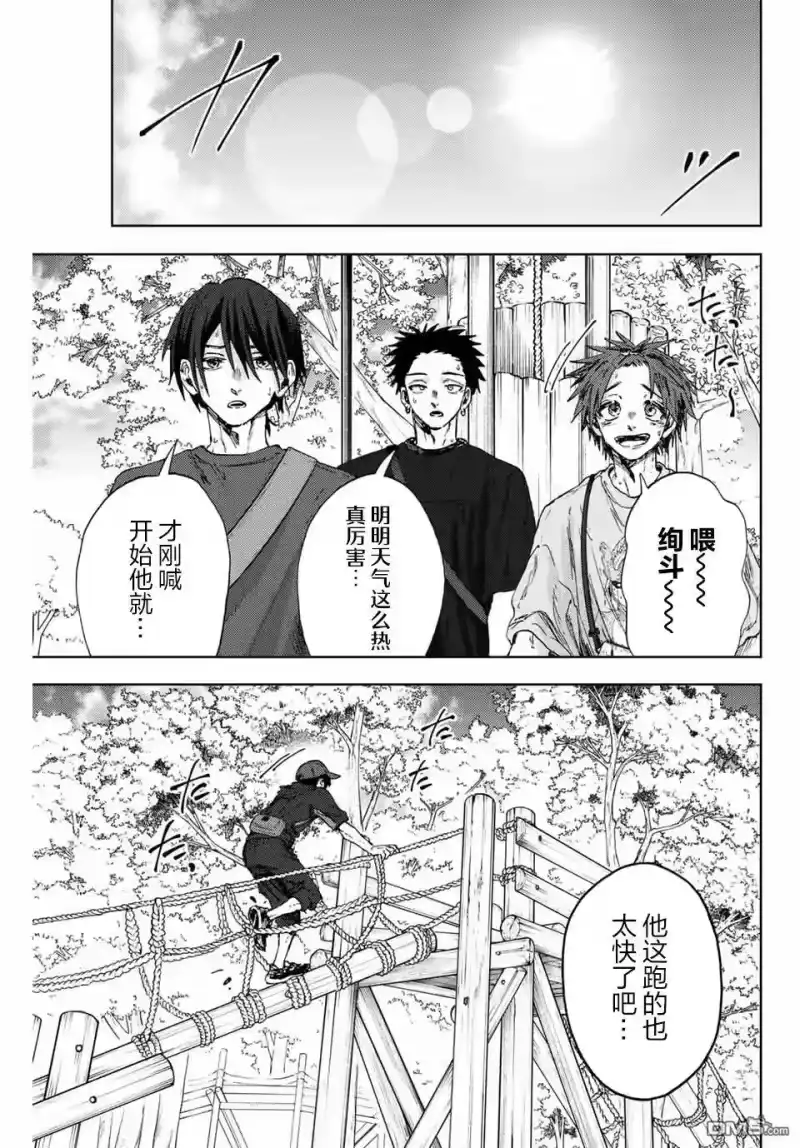 花熏凛然_h 第146话 第3页
