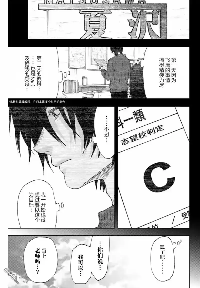 花熏凛然_h 第147话 第1页