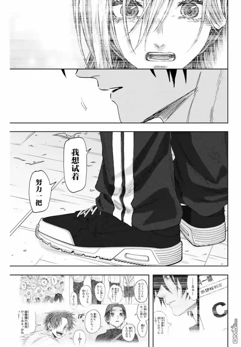 花熏凛然_h 第147话 第15页