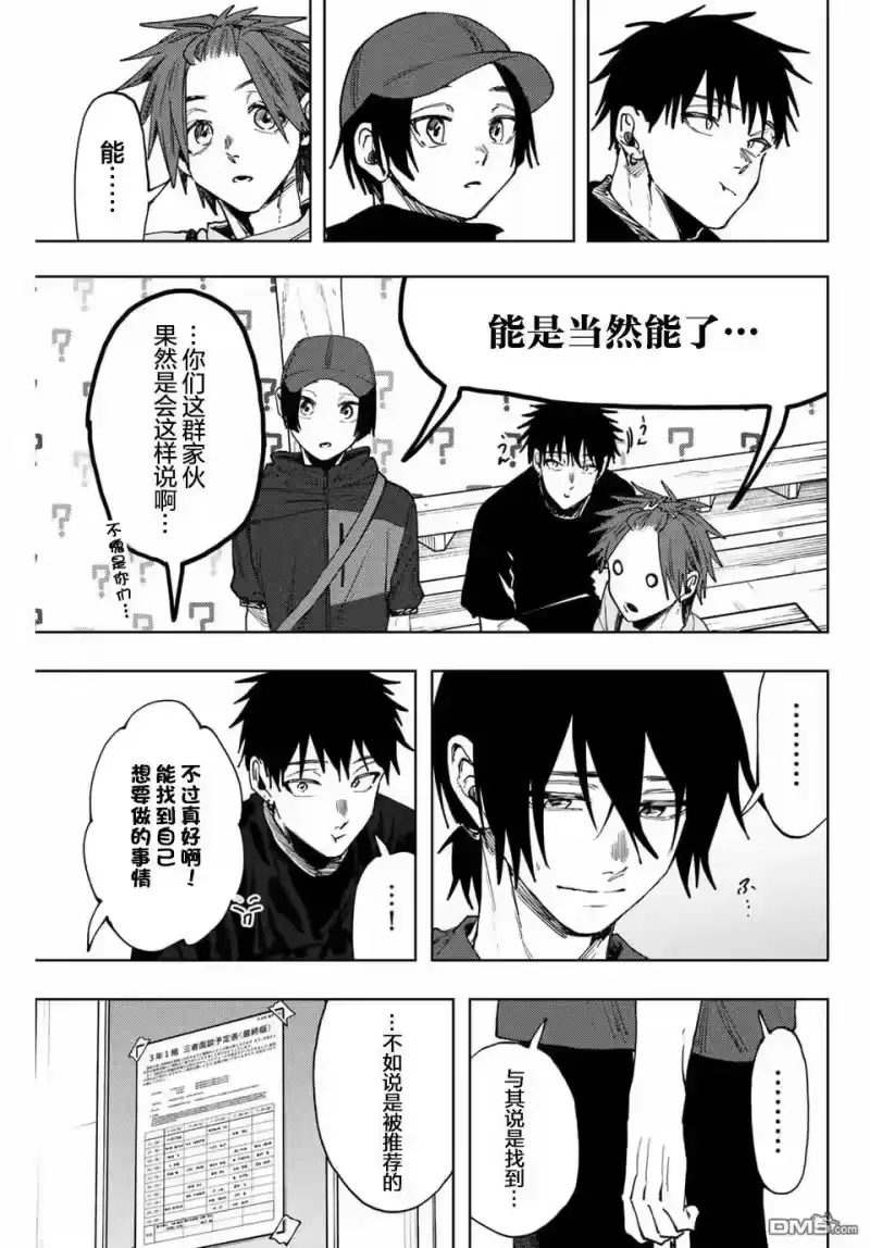花熏凛然_h 第147话 第3页