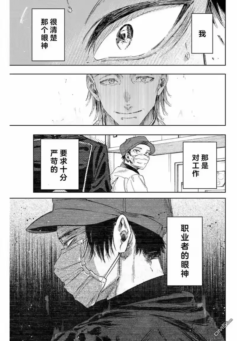 花熏凛然_h 第149话 第1页
