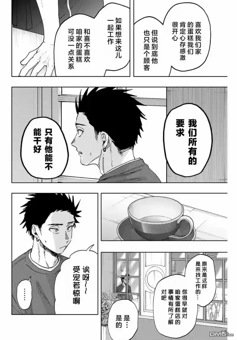 花熏凛然_h 第149话 第10页