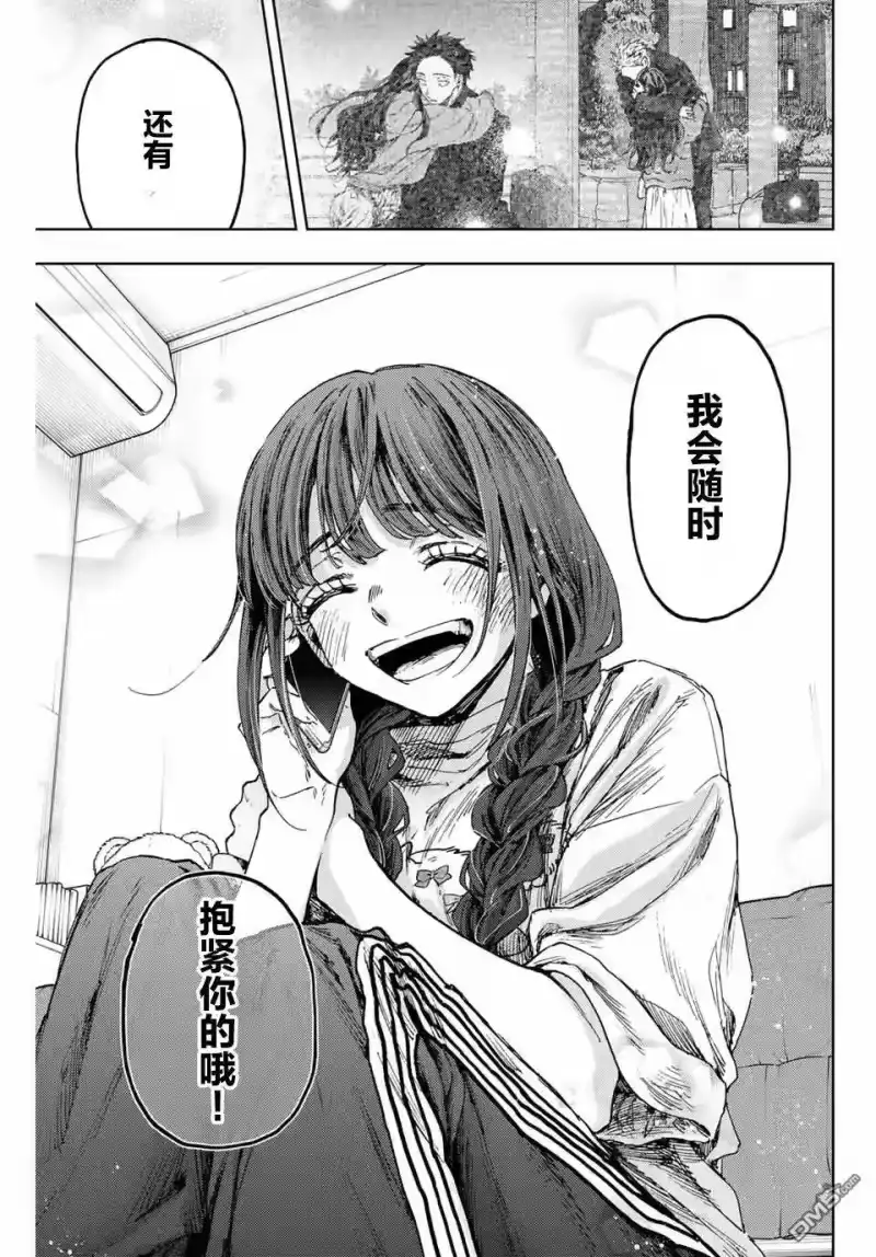 花熏凛然_h 第150话 第15页