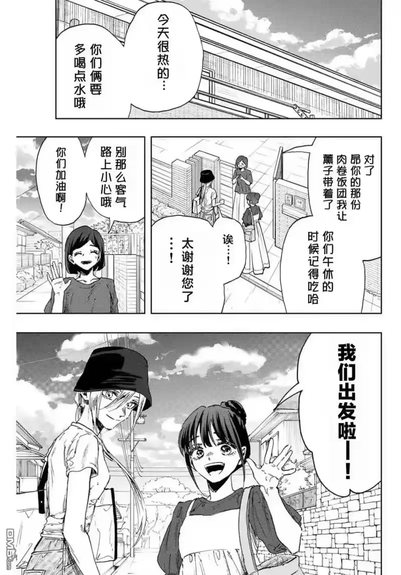 花熏凛然_h 第151话 第1页