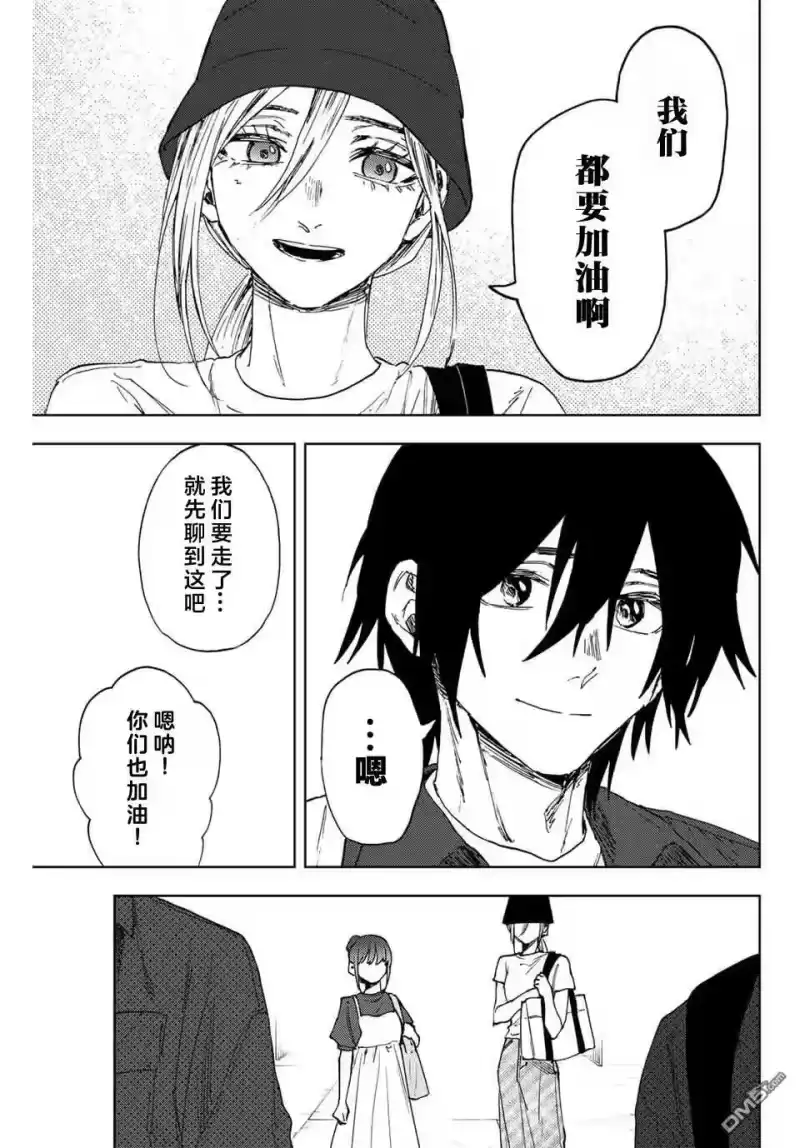 花熏凛然_h 第151话 第14页