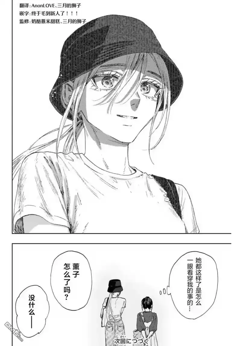 花熏凛然_h 第151话 第19页