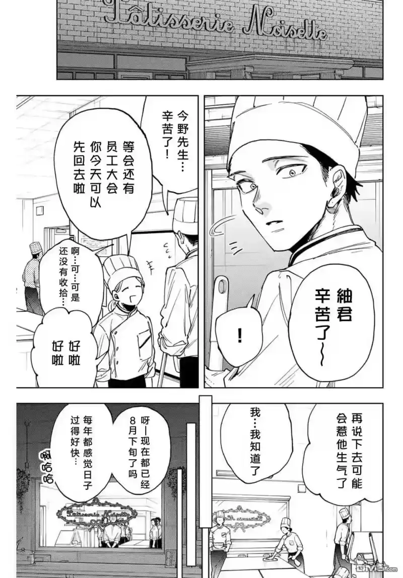 花熏凛然_h 第152话 第1页