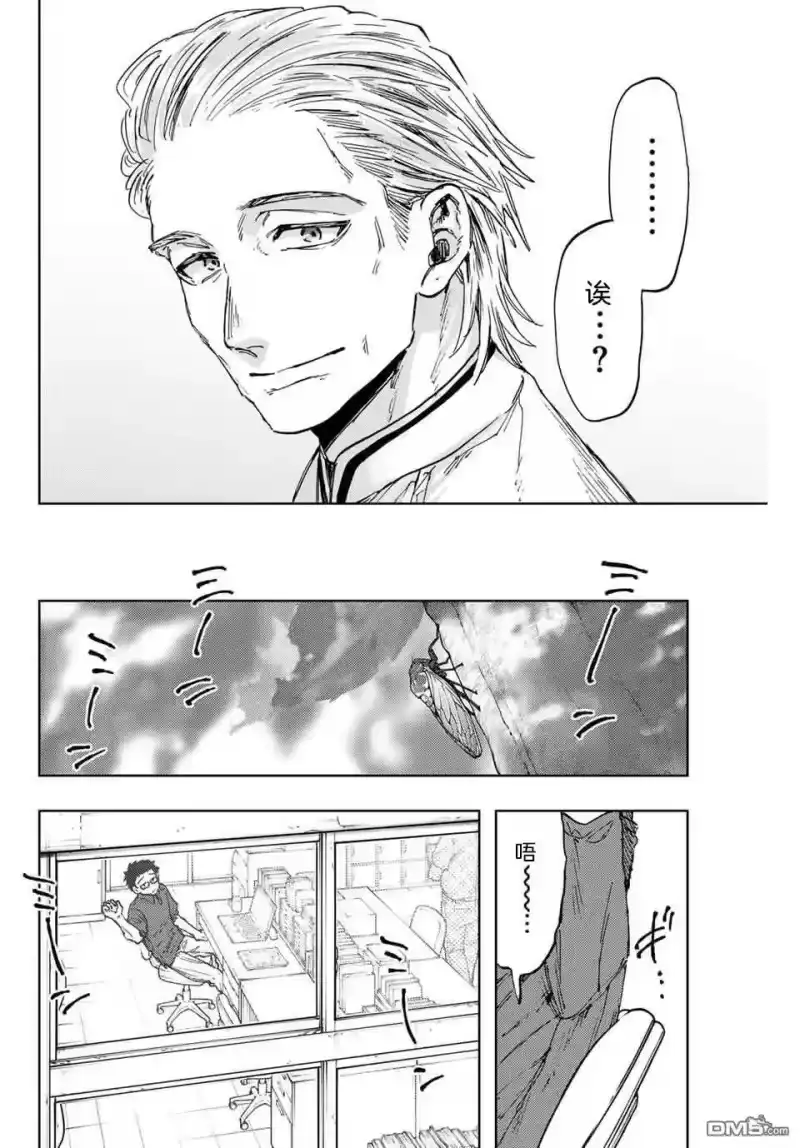 花熏凛然_h 第152话 第14页