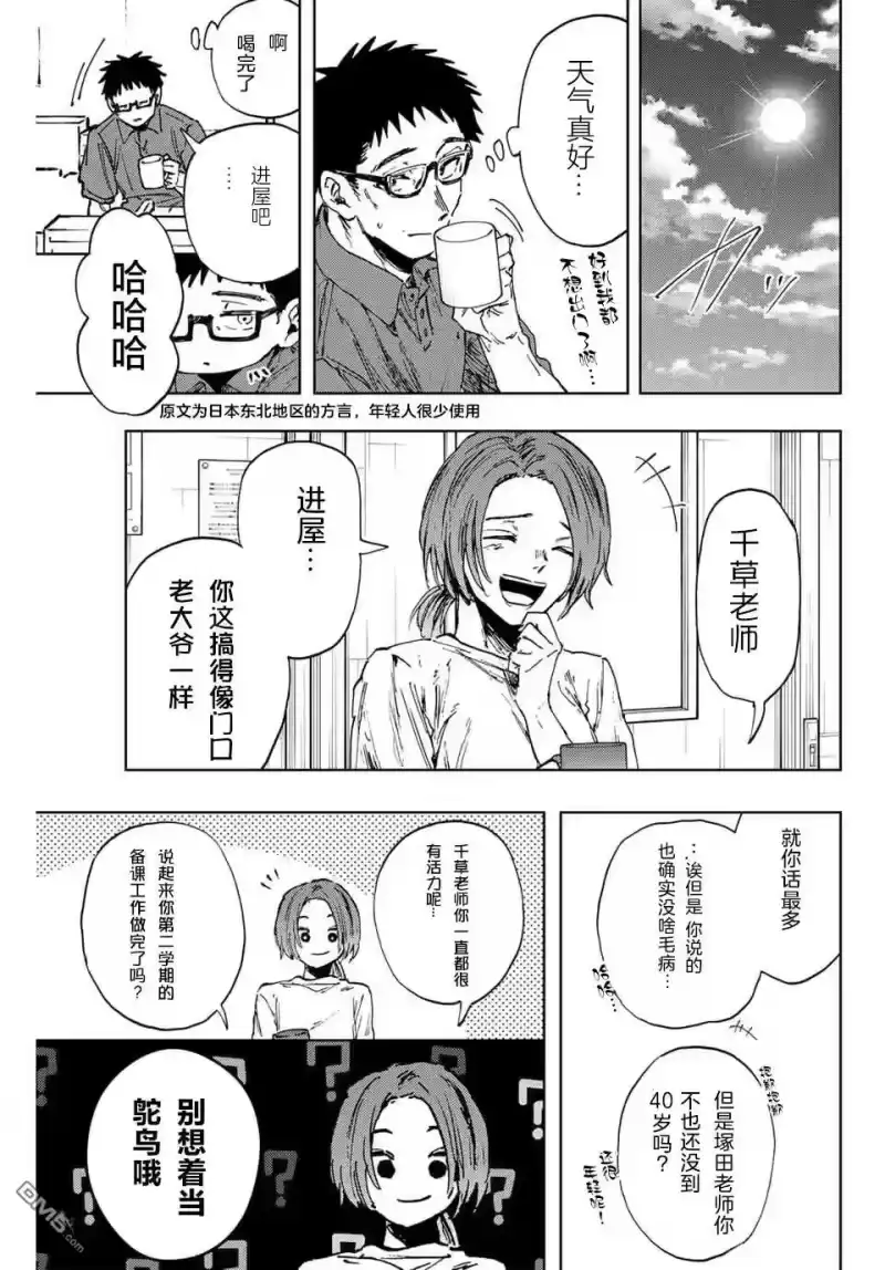 花熏凛然_h 第152话 第15页