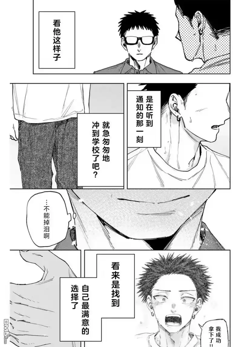 花熏凛然_h 第152话 第21页