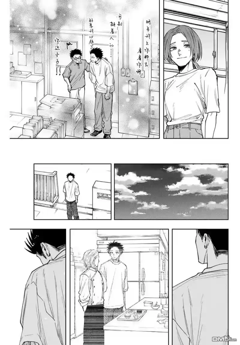 花熏凛然_h 第152话 第23页