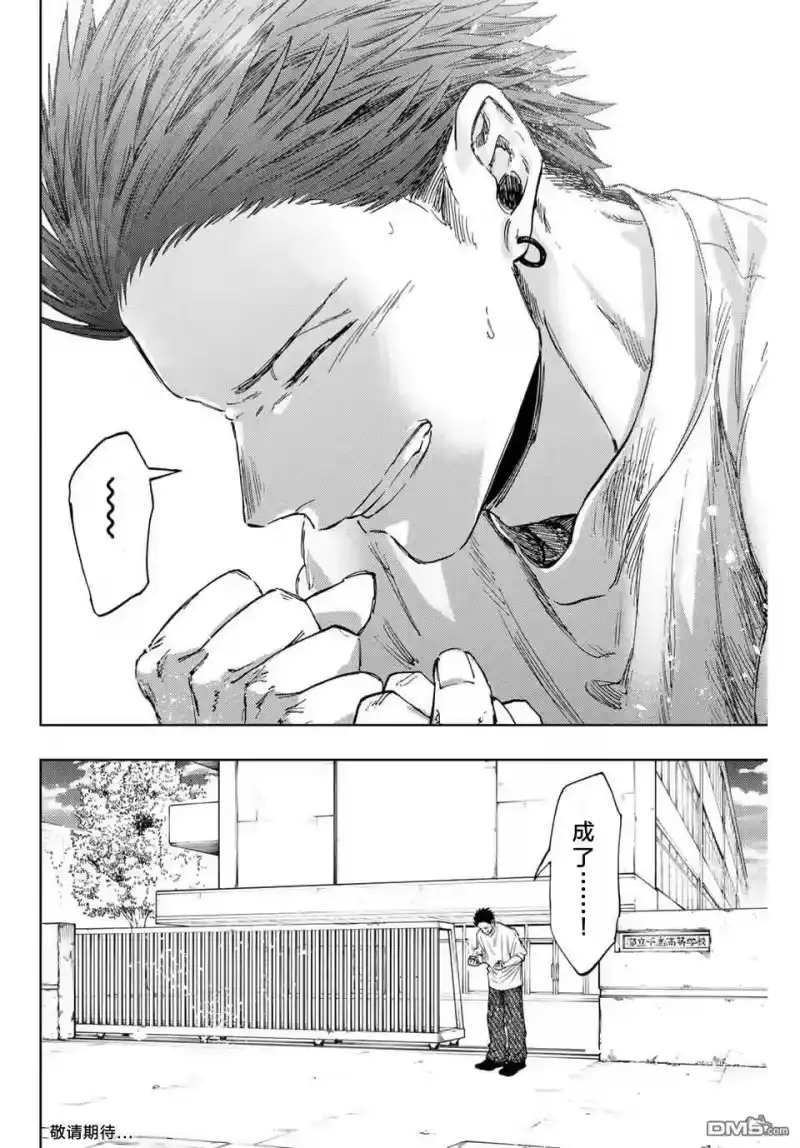花熏凛然_h 第152话 第24页