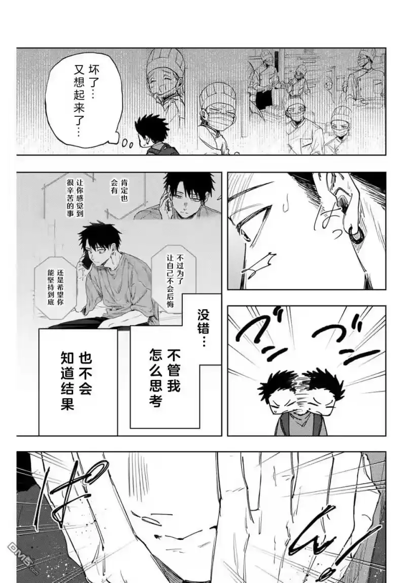 花熏凛然_h 第152话 第9页