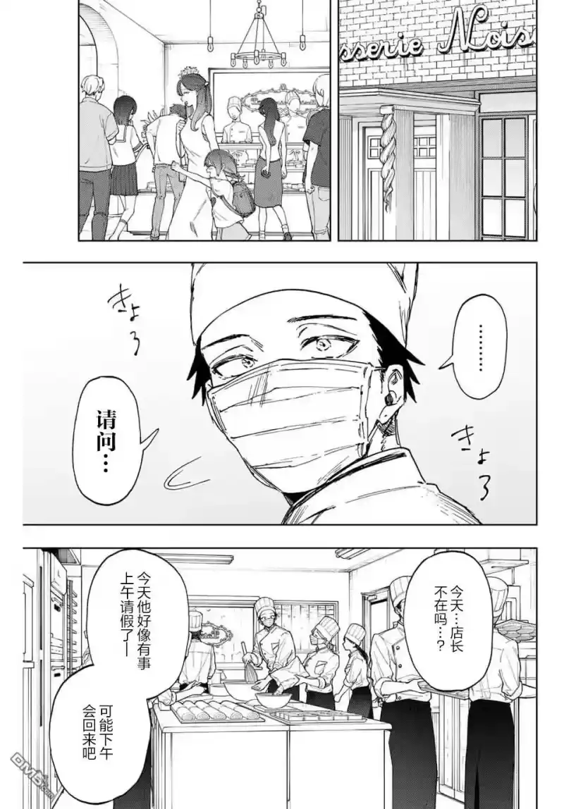 花熏凛然_h 第153话 第1页